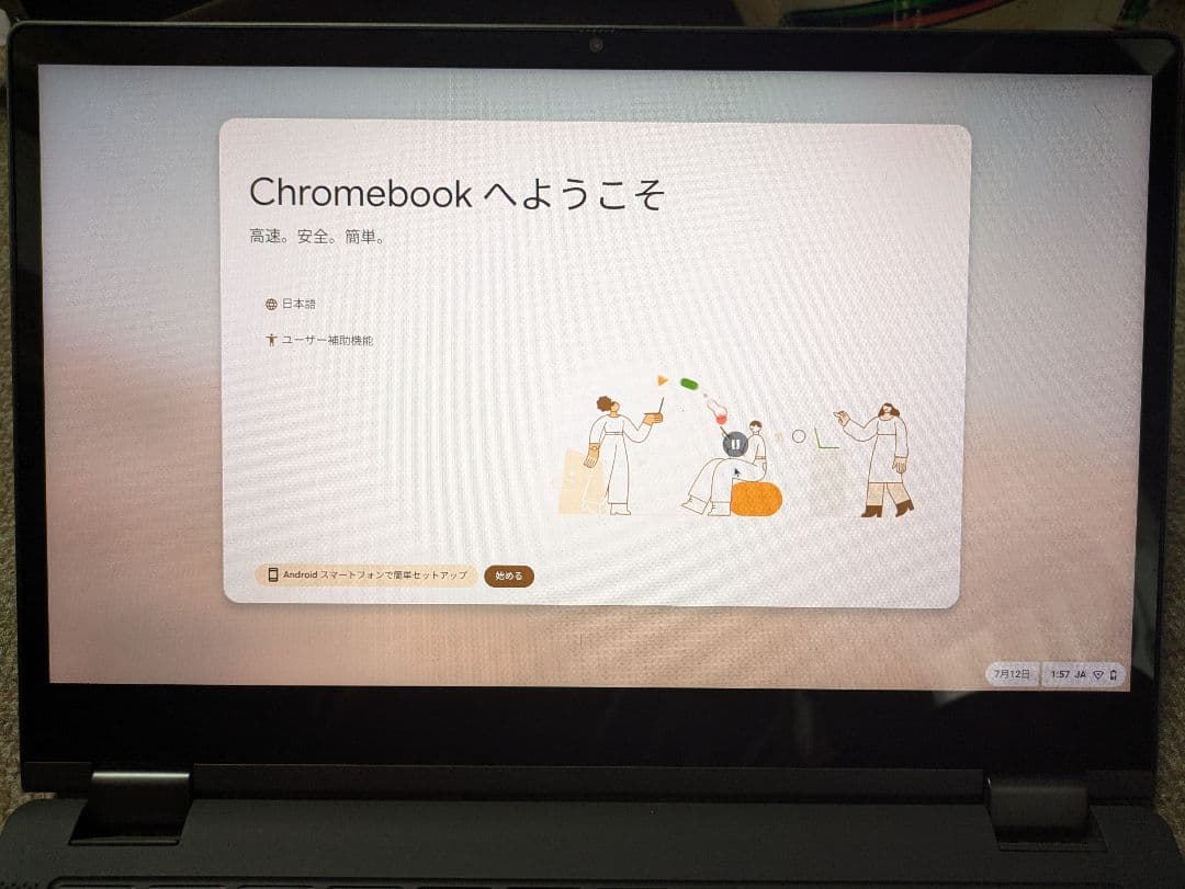 Lenovo Chromebook グレー 本体