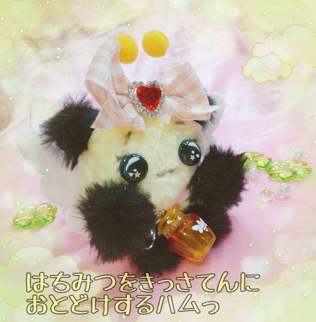 みつばちハムちゃん⟡.·*. ぬいぐるみ