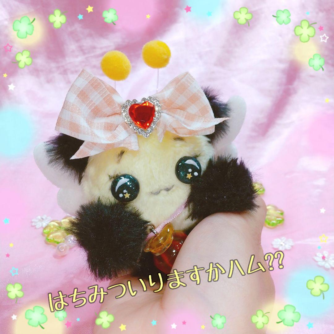 みつばちハムちゃん⟡.·*. ぬいぐるみ