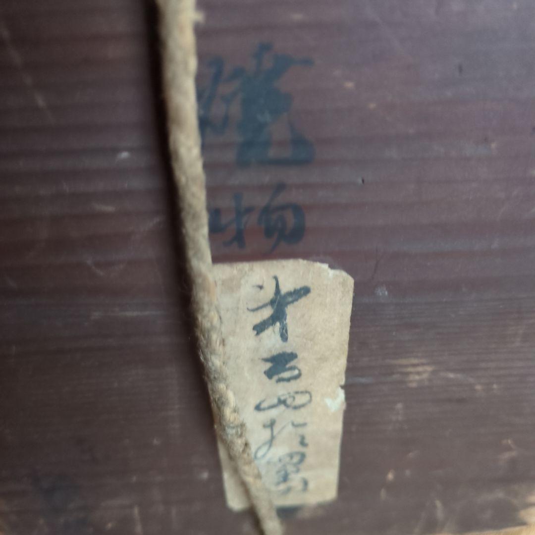 蓋付き陶器壺 木箱付き　伊賀竹節水指　骨董品