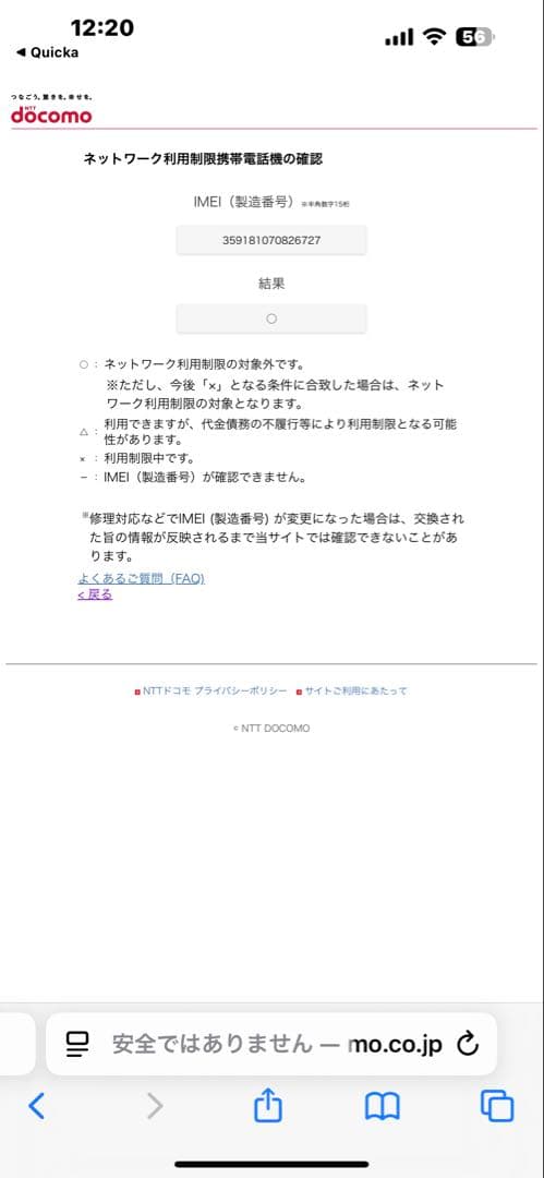 携帯電話本体 iPhone7 32GB