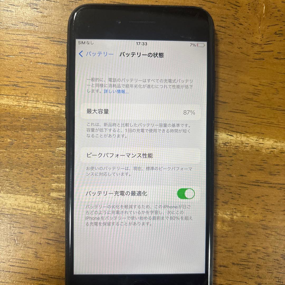 携帯電話本体 iPhone7 32GB