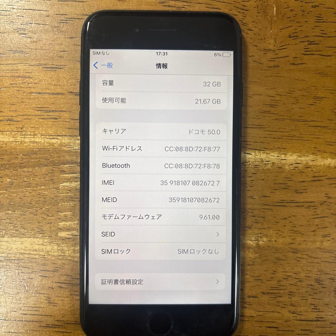 携帯電話本体 iPhone7 32GB