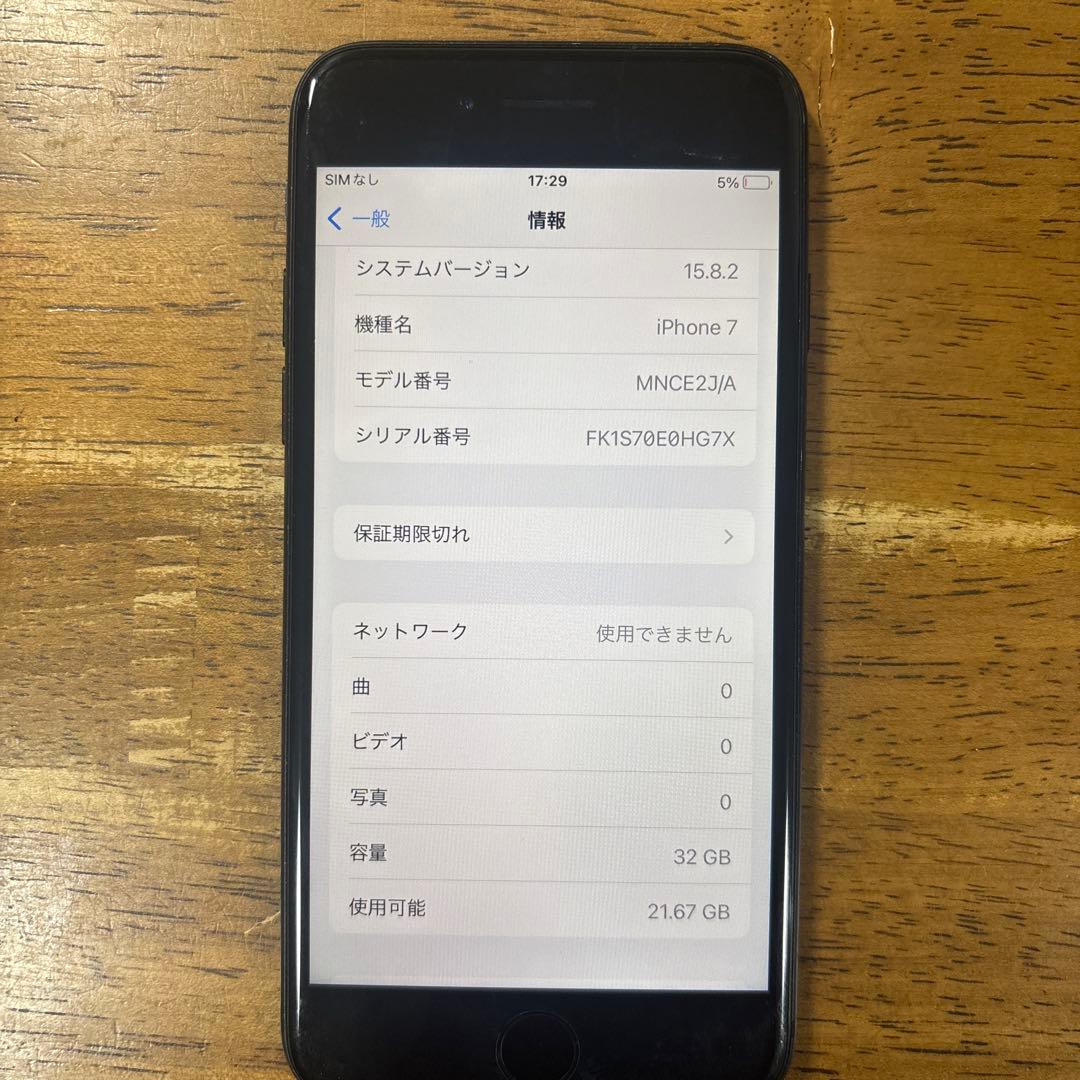 携帯電話本体 iPhone7 32GB
