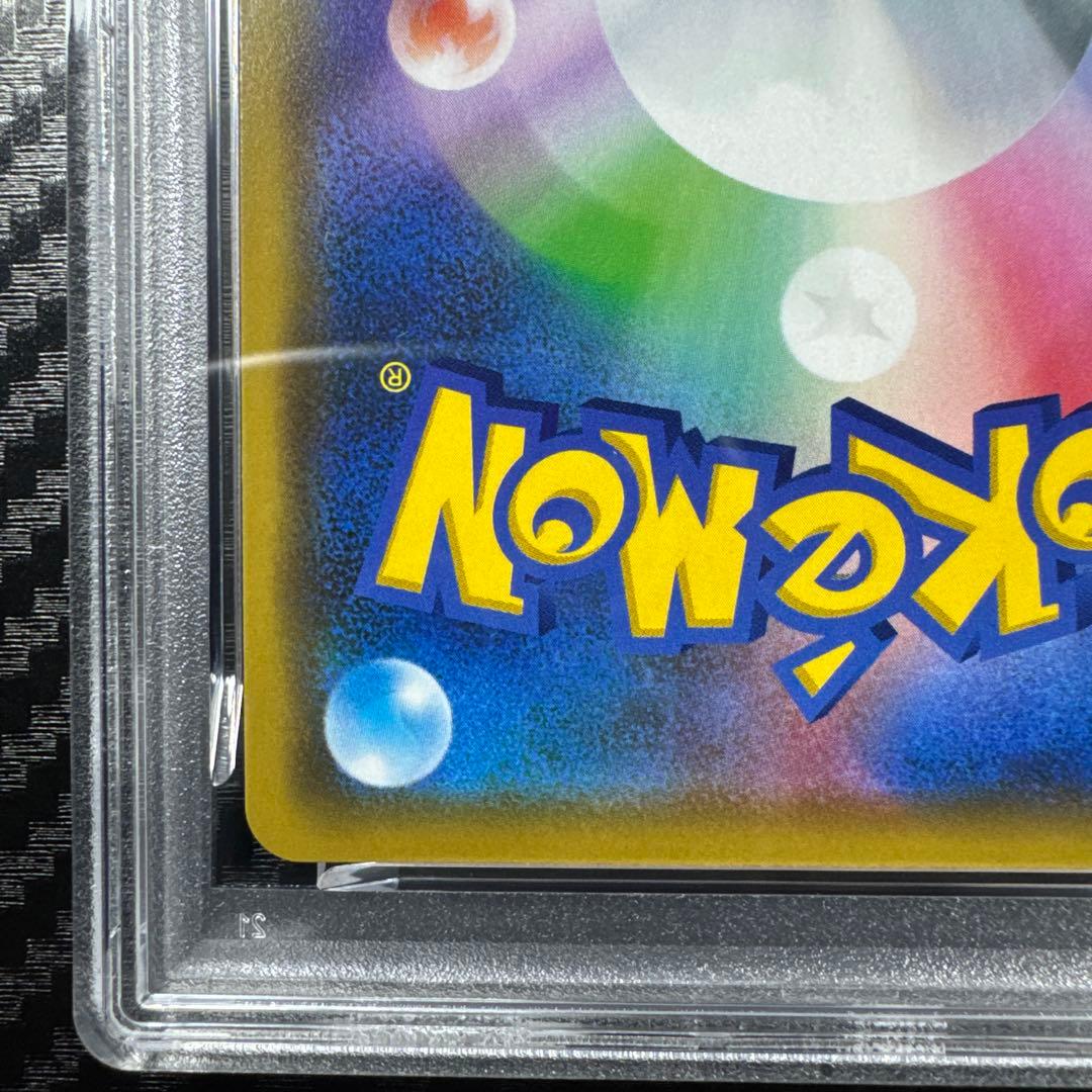 PSA10 レシラムGX #008 ドラゴンストーム　RR