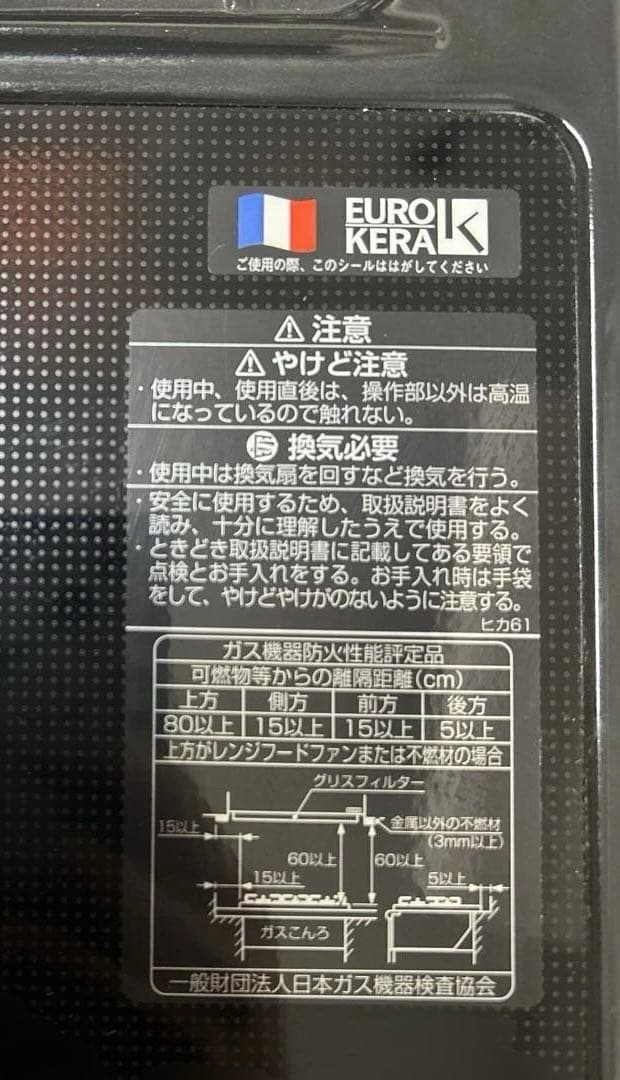 新品未使用 ハーマン 都市ガス （12A・13A）ビルトインコンロ Siセンサー