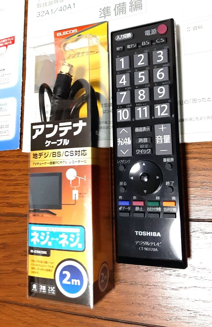 TOSHIBA REGZA テレビ 東芝 レグザ 32A1 リモコン等付属品完備