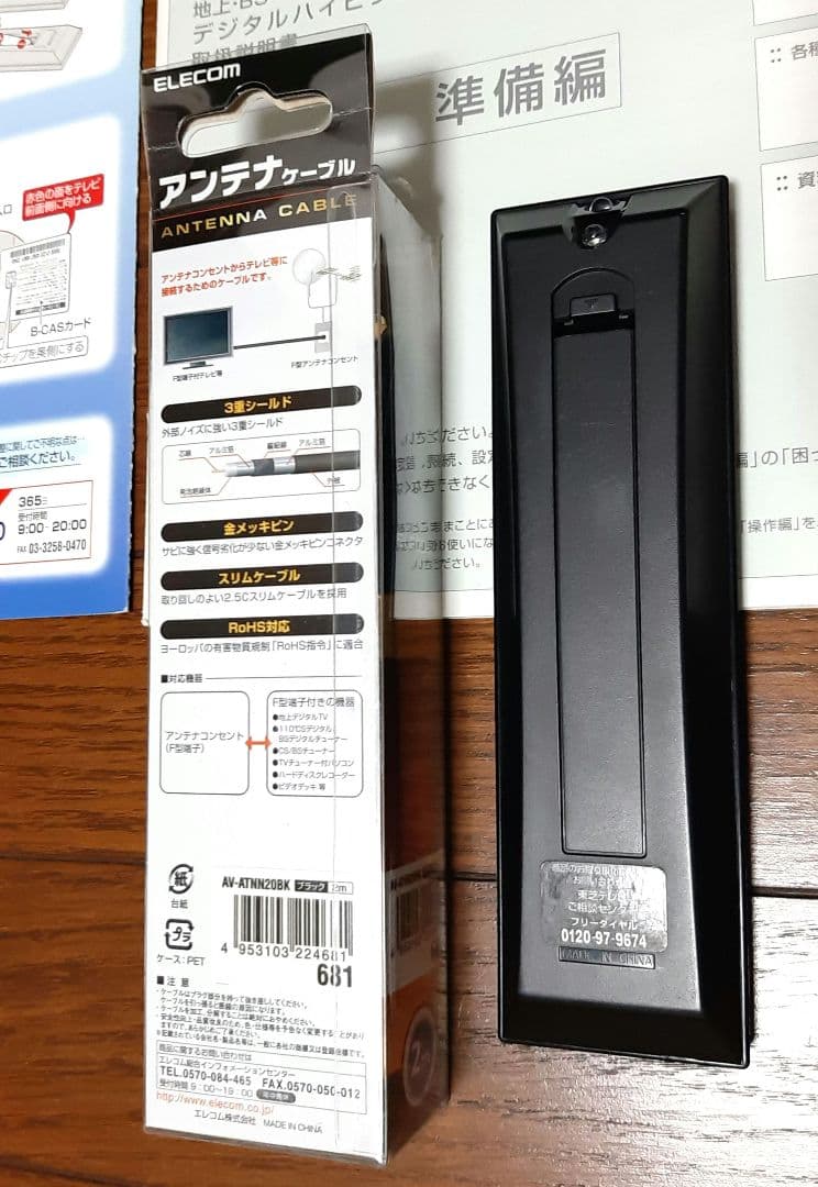 TOSHIBA REGZA テレビ 東芝 レグザ 32A1 リモコン等付属品完備