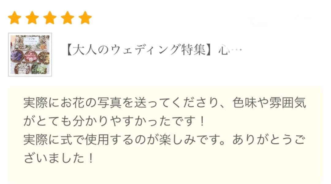 【結婚証明書】No1 大人気　ドライフラワー　ゲスト参加型　おしゃれ　結婚式
