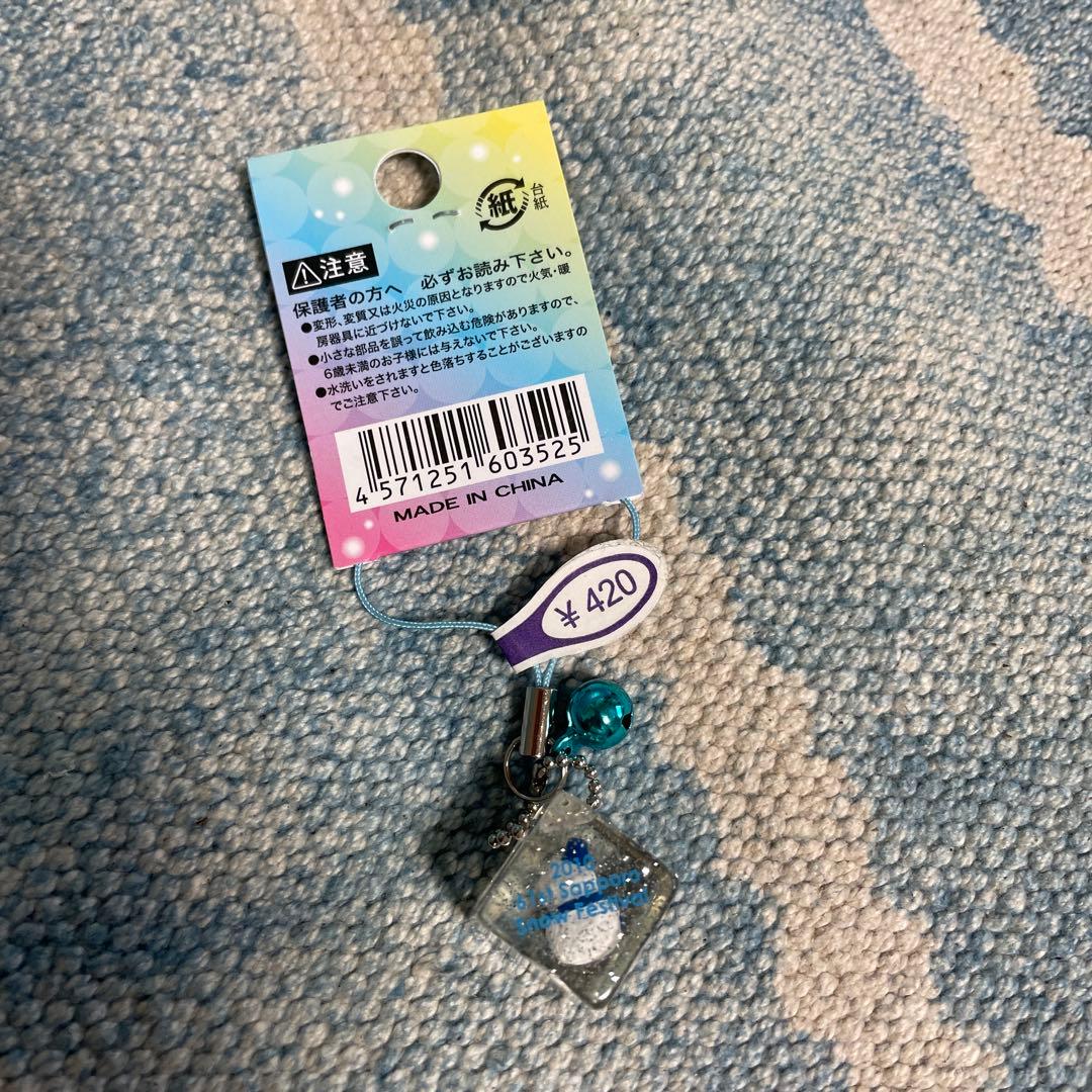 札幌雪まつり　雪だるま　キーホルダー　お土産