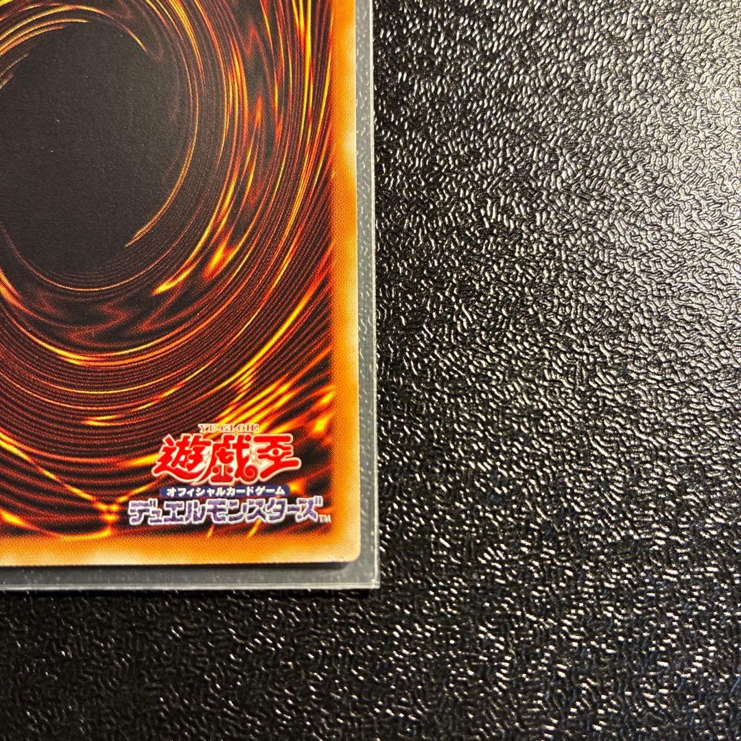 遊戯王 青眼の究極竜 ホログラフィック