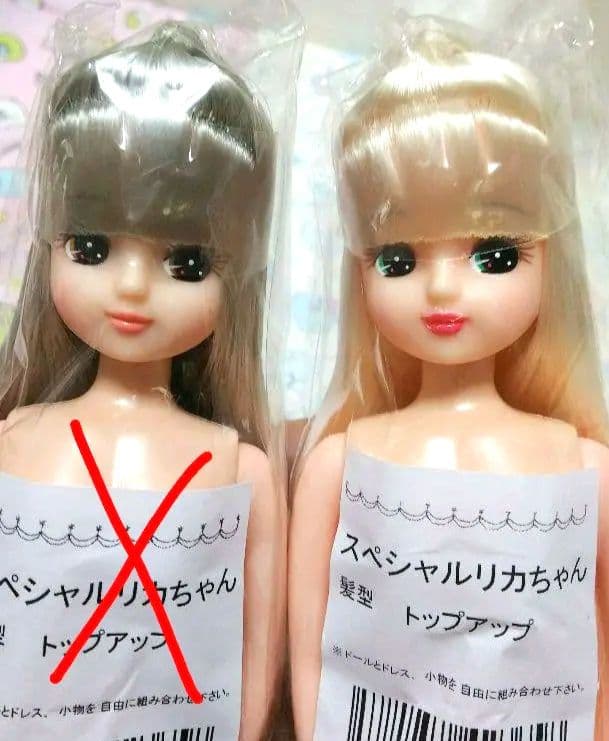 お顔厳選！ リカちゃんキャッスル トップアップ ロング ストレート ホワイト