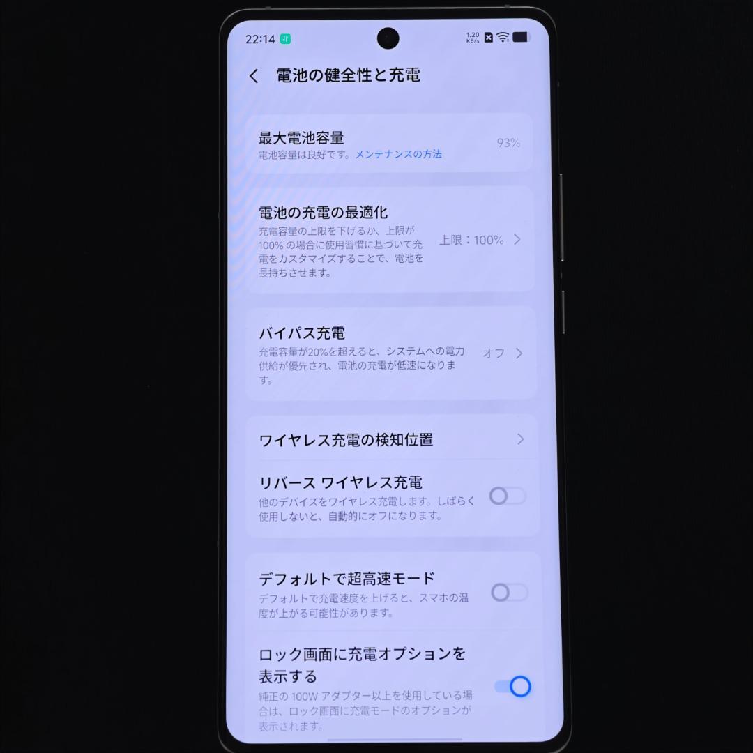 VIVO X100s Pro 16+512GB ホワイト SIMフリー