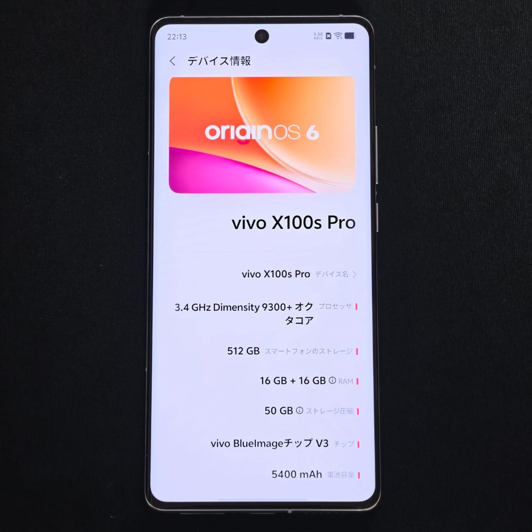 VIVO X100s Pro 16+512GB ホワイト SIMフリー