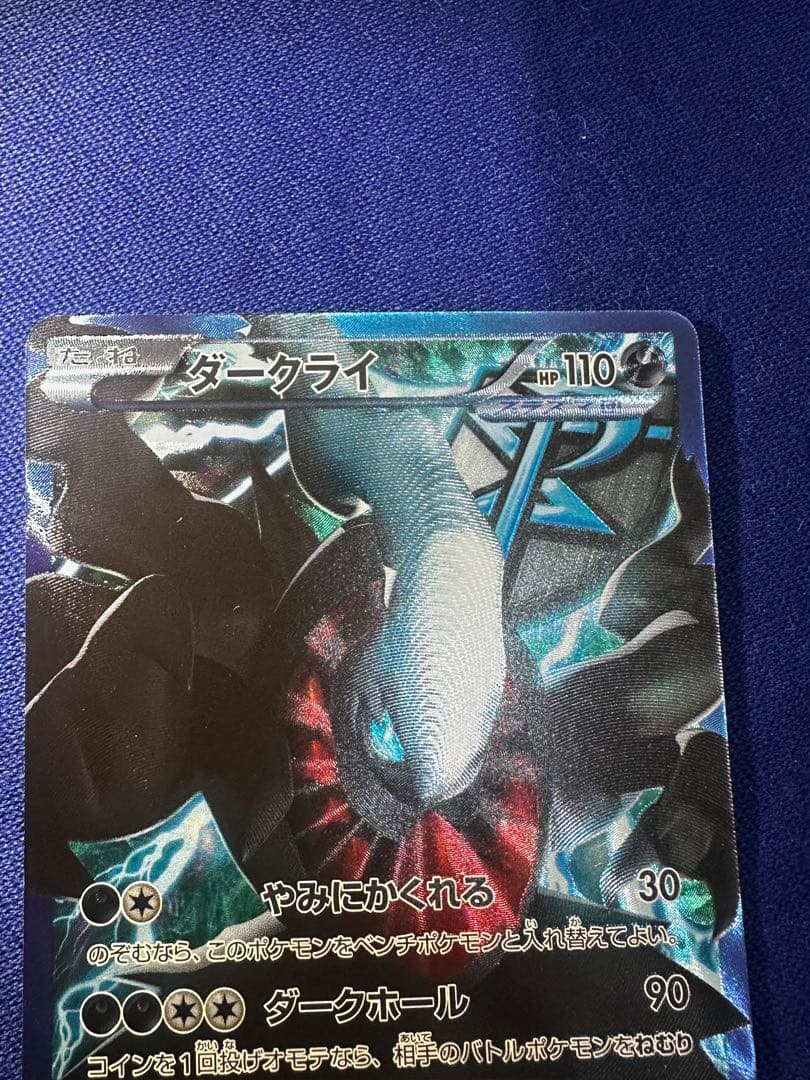 【極美品】ダークライ プラズマ団バトルギフトセット PBG 005/016