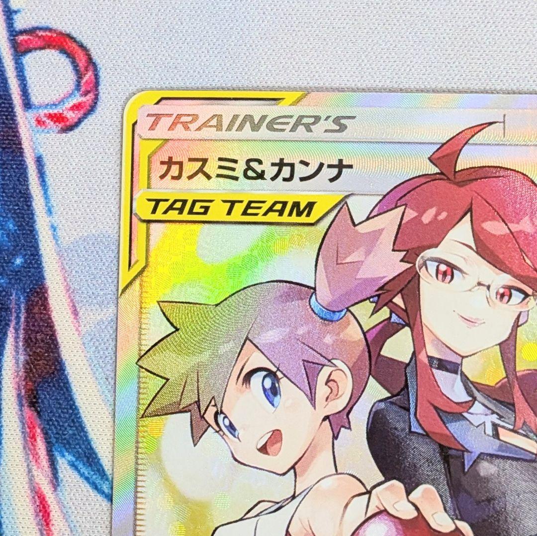 【値下げしました！！】ポケモンカード カスミ＆カンナ SR