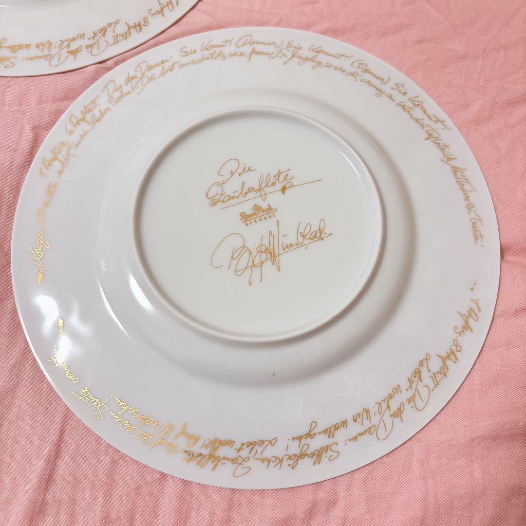 ローゼンタール ホワイト 魔笛 マテキ 陶磁器 浮き彫り皿 22cm 3枚セット