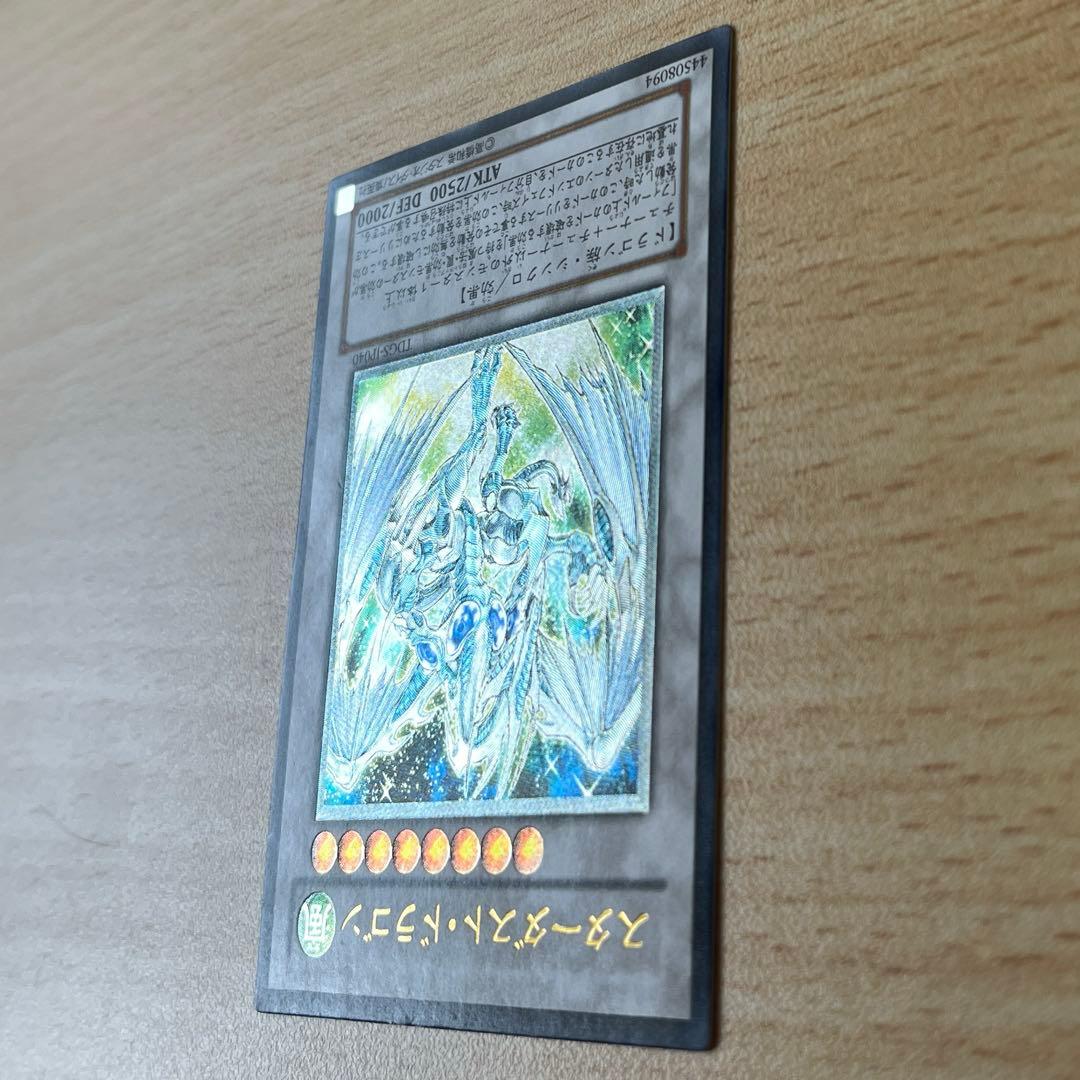 スターダスト・ドラゴン レリーフ　遊戯王