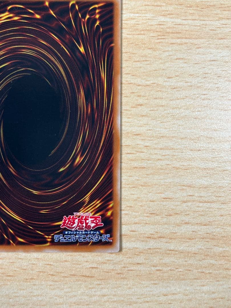 スターダスト・ドラゴン レリーフ　遊戯王