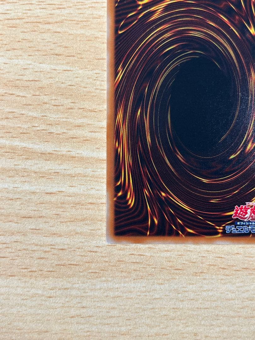 スターダスト・ドラゴン レリーフ　遊戯王