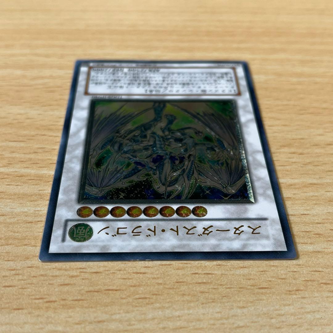 スターダスト・ドラゴン レリーフ　遊戯王