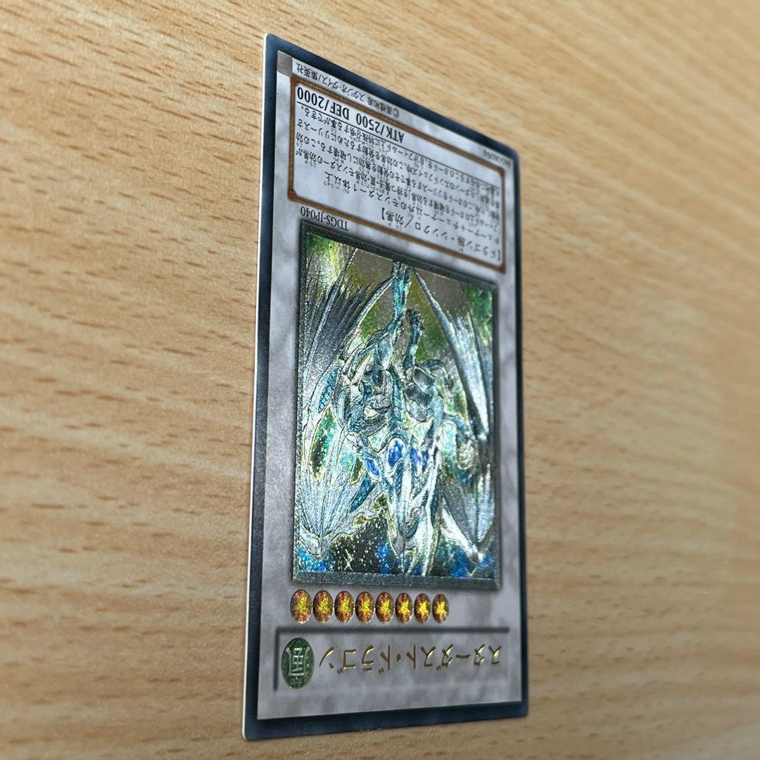 スターダスト・ドラゴン レリーフ　遊戯王