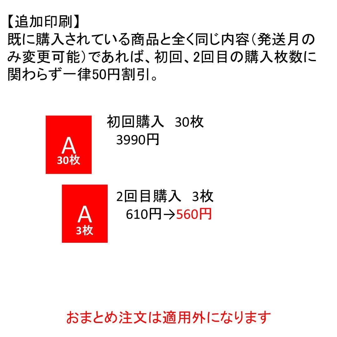 110枚　SMT39☆暑中見舞いはがき