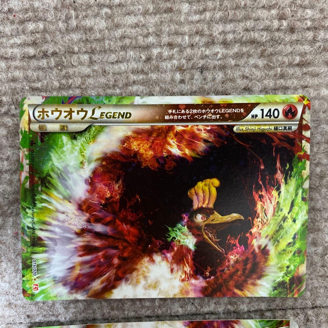 ポケモンカード　ホウオウlegend 早い者勝ち！！