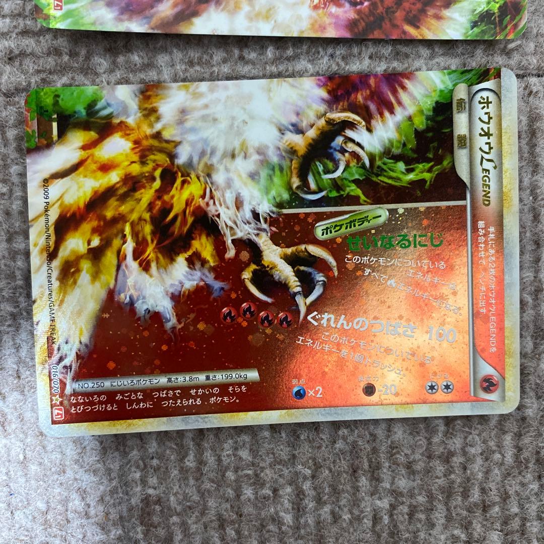 ポケモンカード　ホウオウlegend 早い者勝ち！！