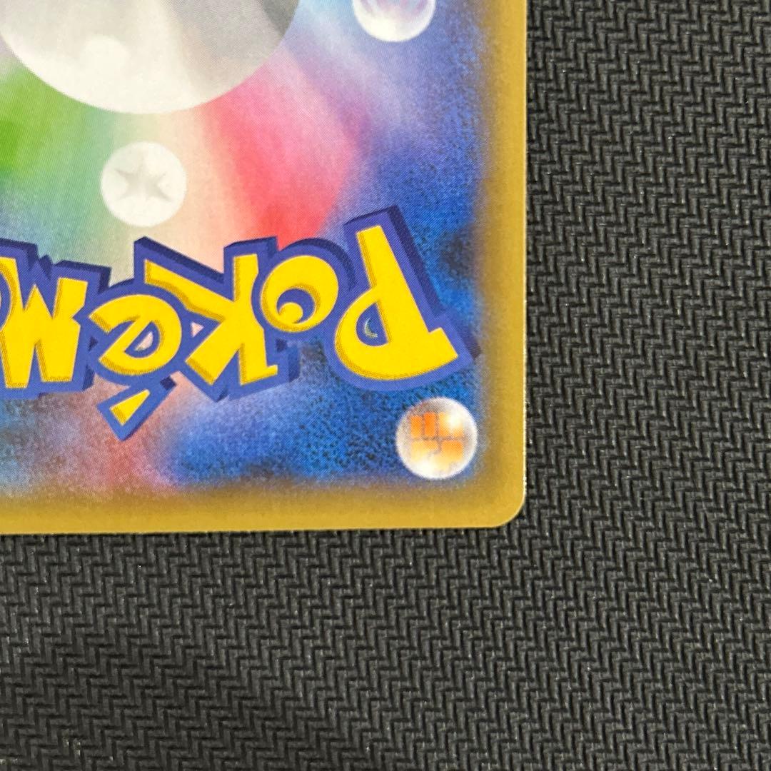 わるいギャラドス　ファイナルビーム　s8a-P 005/025 25thプロモ