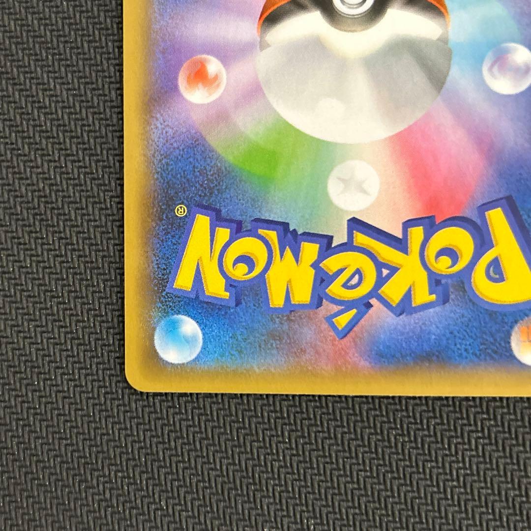 わるいギャラドス　ファイナルビーム　s8a-P 005/025 25thプロモ