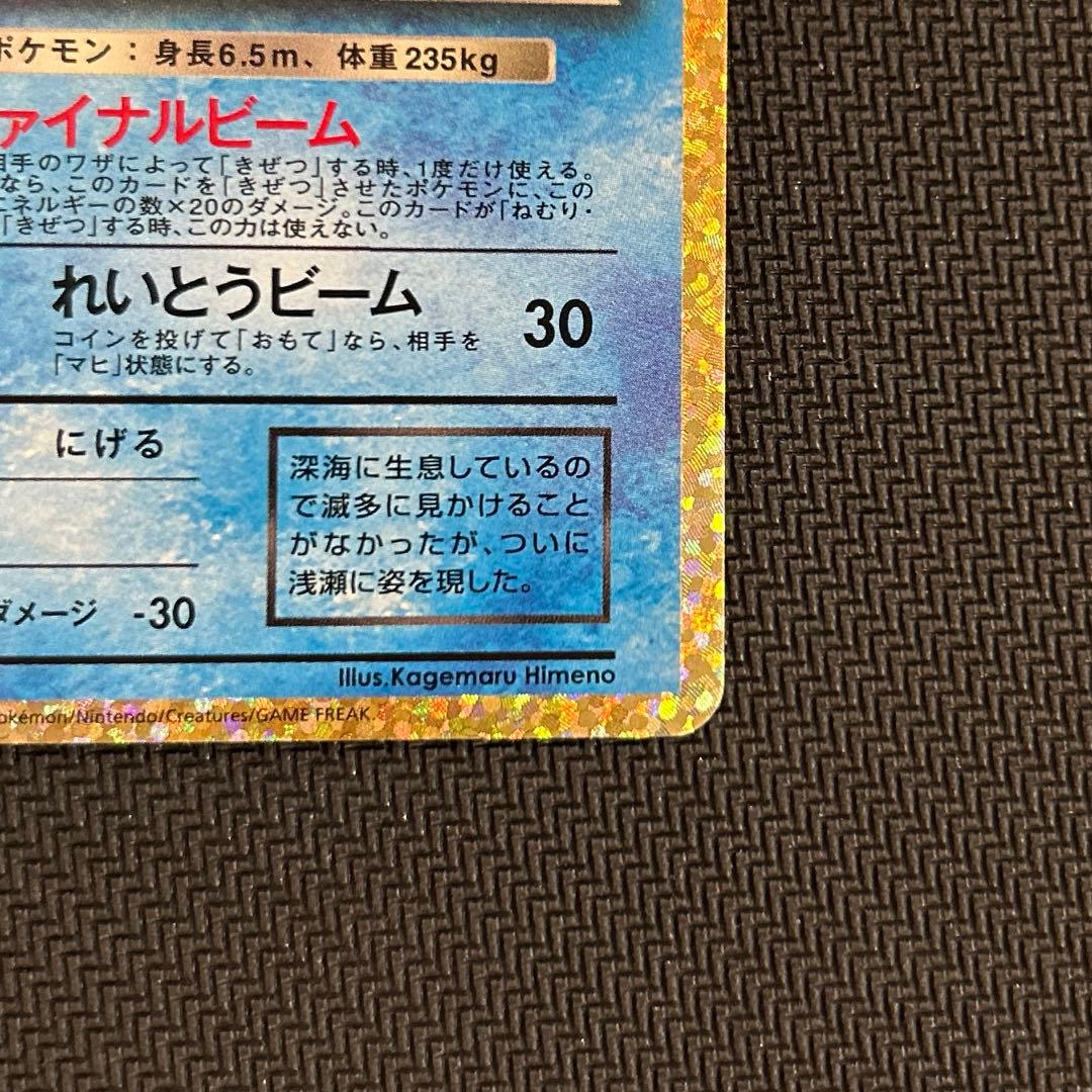 わるいギャラドス　ファイナルビーム　s8a-P 005/025 25thプロモ