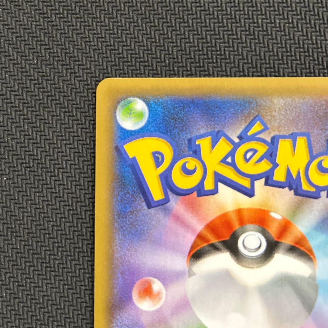 わるいギャラドス　ファイナルビーム　s8a-P 005/025 25thプロモ