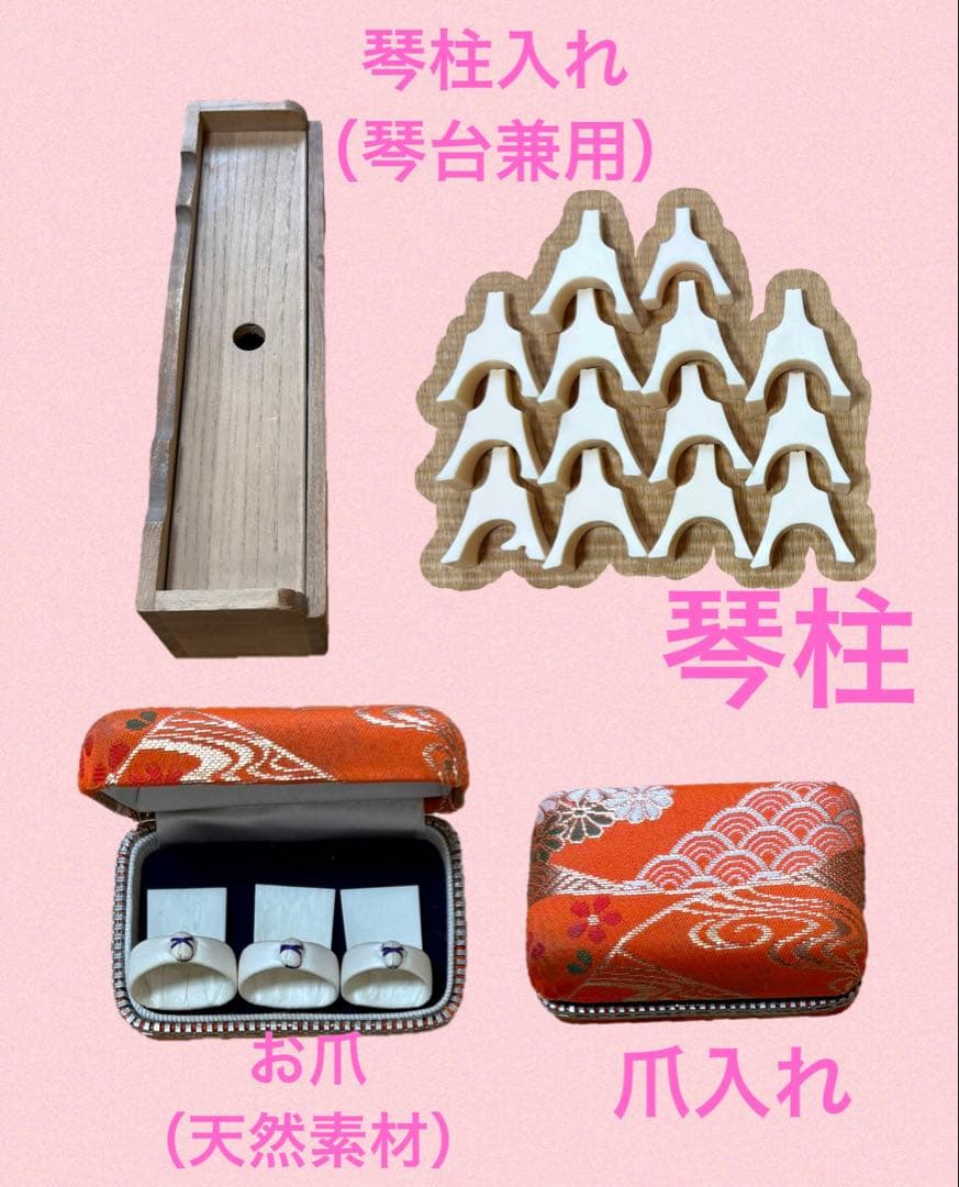 【福山琴】 角巻 並甲 すだれ彫 蒔絵有 付属品多数 練習用 13絃 箏 琴