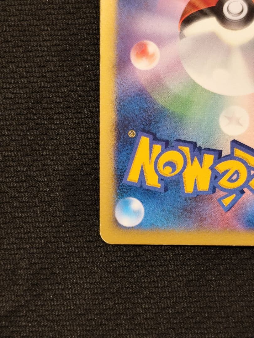 ピカチュウ Lv.15　048/DP-P　プロモ　PROMO　渦巻き