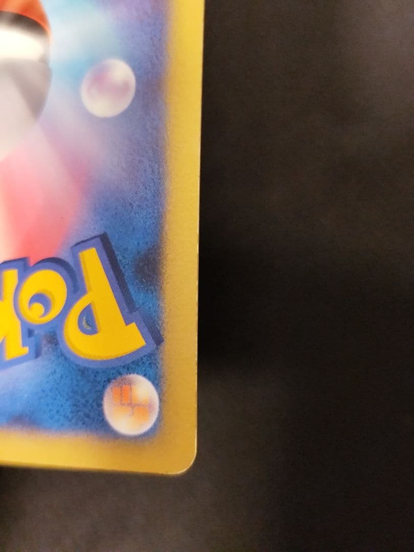 ピカチュウ Lv.15　048/DP-P　プロモ　PROMO　渦巻き