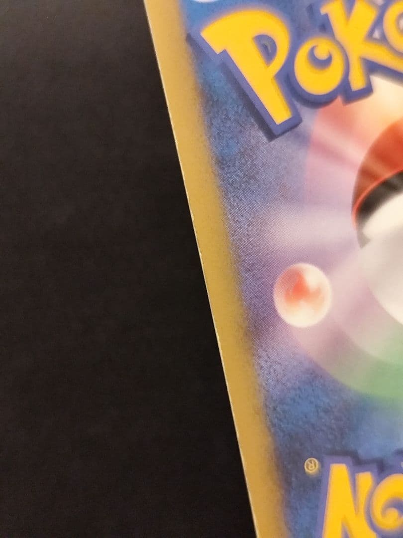 ピカチュウ Lv.15　048/DP-P　プロモ　PROMO　渦巻き