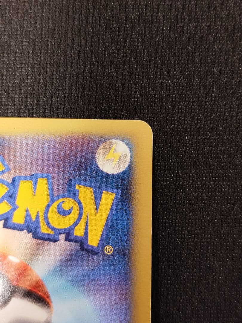 ピカチュウ Lv.15　048/DP-P　プロモ　PROMO　渦巻き