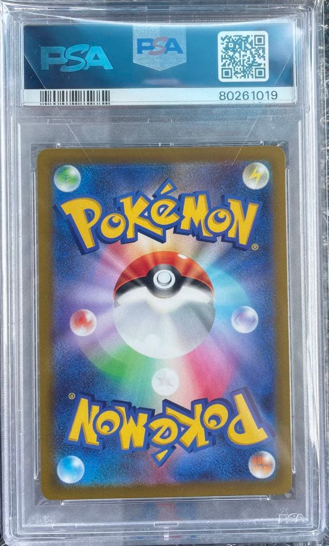 【PSA10】ピカチュウ スカバイ プロモ/Pikachu PROMO