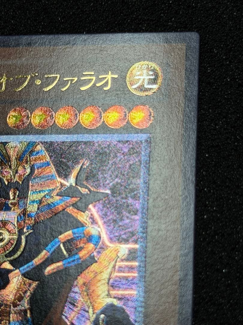 スピリッツ・オブ・ファラオ レリーフ