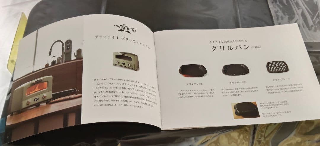 アラジングリーン トースター AGT-G138 本体