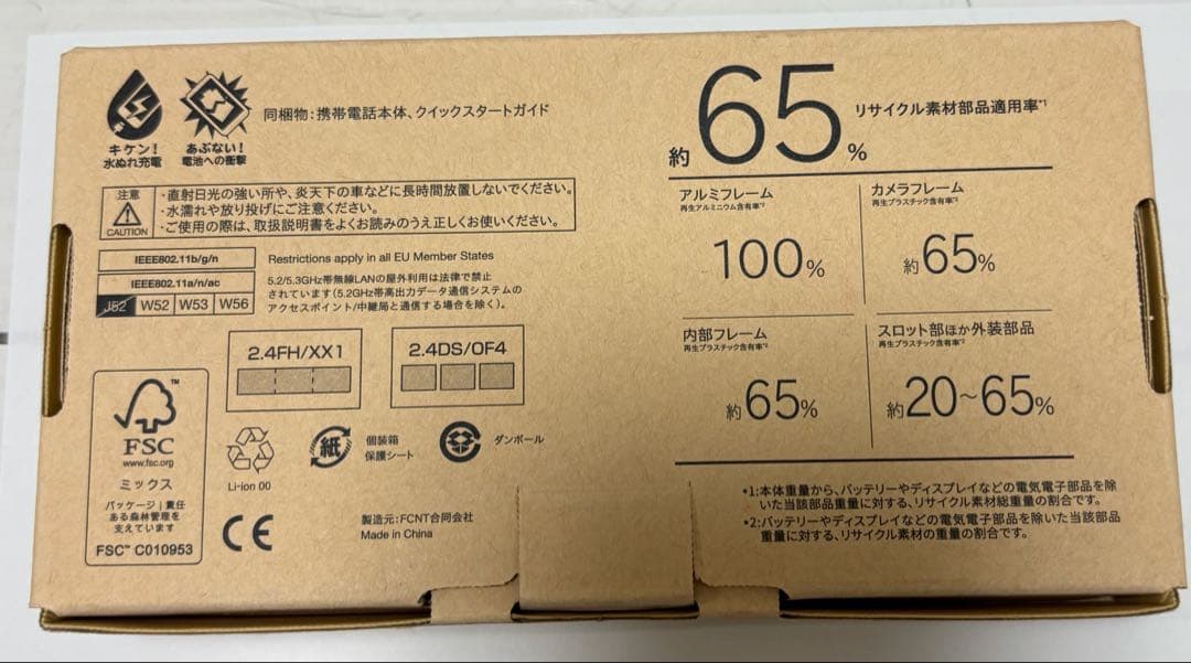 arrows We2 FCG02 本体　ライトオレンジ
