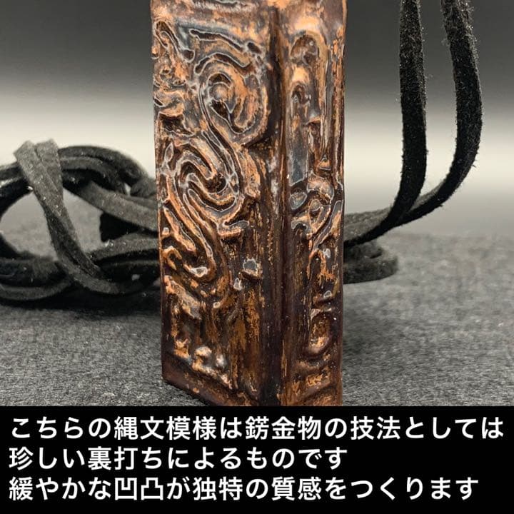 オーダーメイド　和デザインネックレス　無骨で繊細、激レア銅板細工アクセサリー