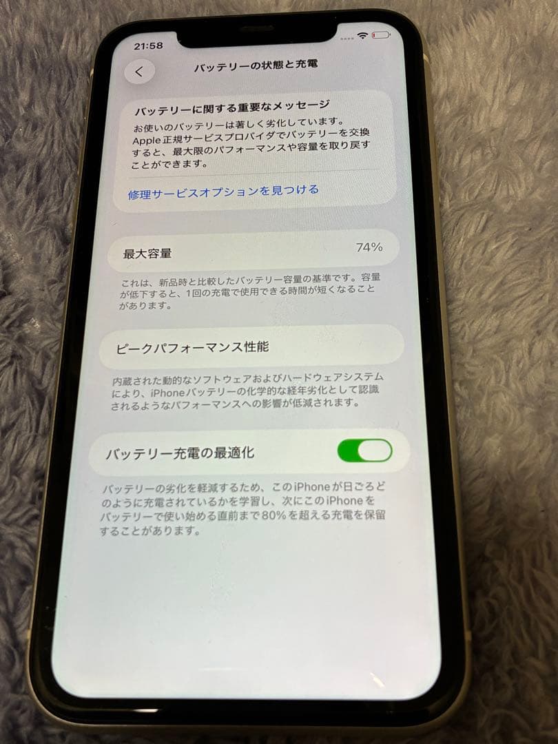 スマートフォン本体 iPhone 11 64G