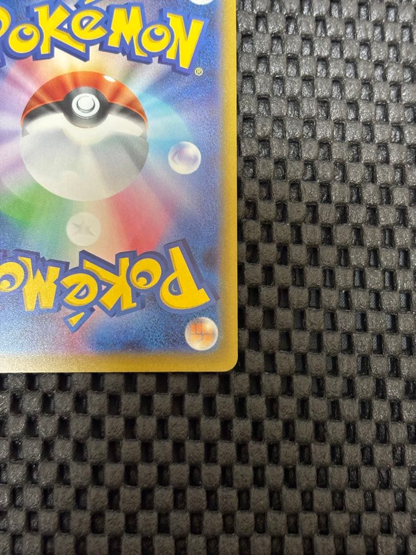 【ポケモンカード】ニンジャスピナー メガゲッコウガ ex SAR