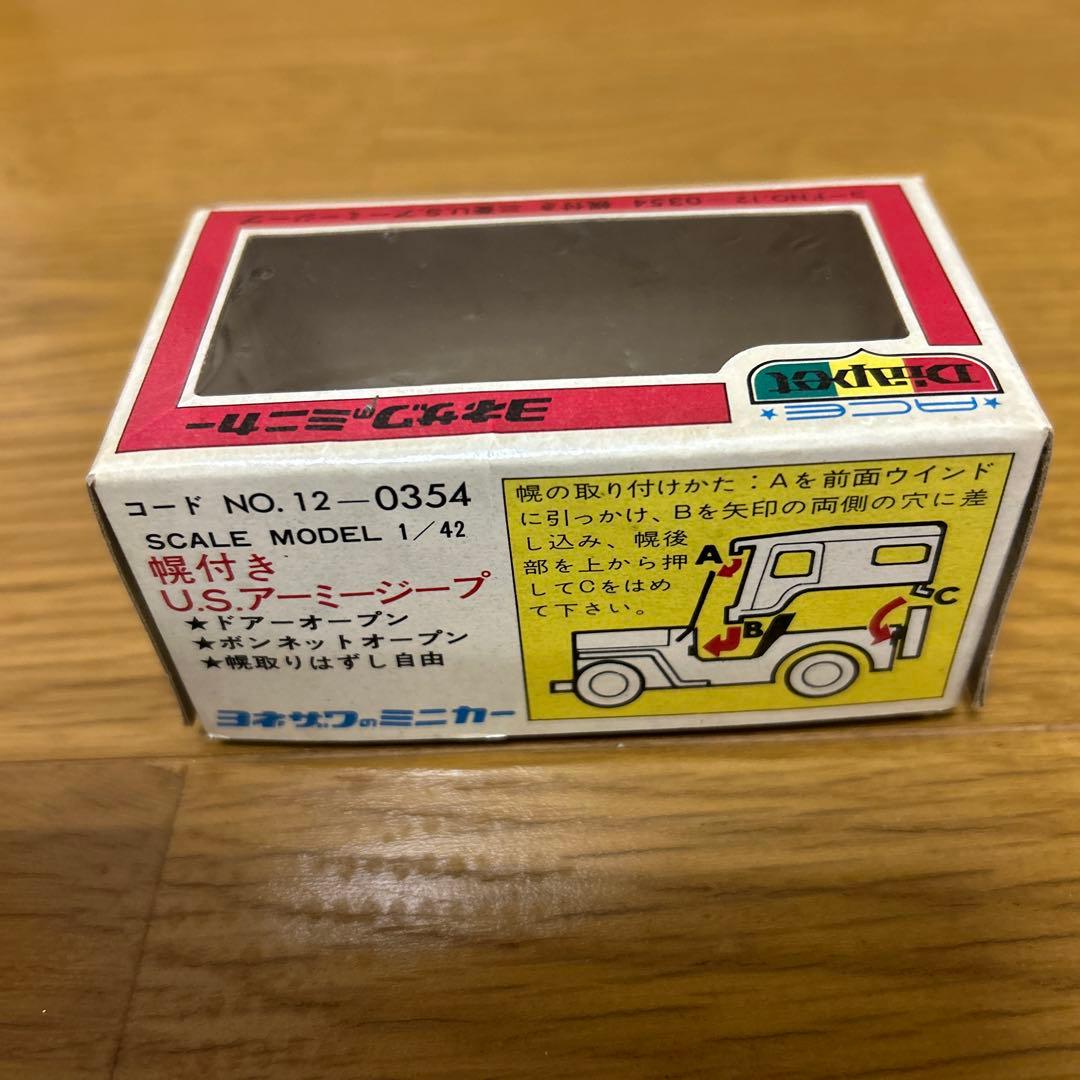 ダイヤペット 三菱U.S.アーミージープミニカー 0354