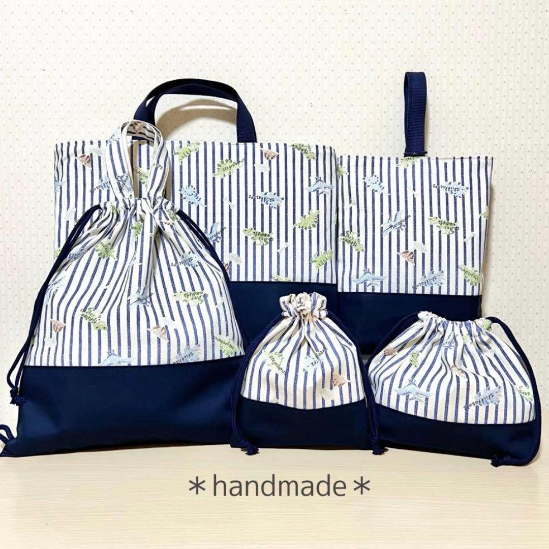 060.入園入学5点セット／裏地付きで丈夫‪☆