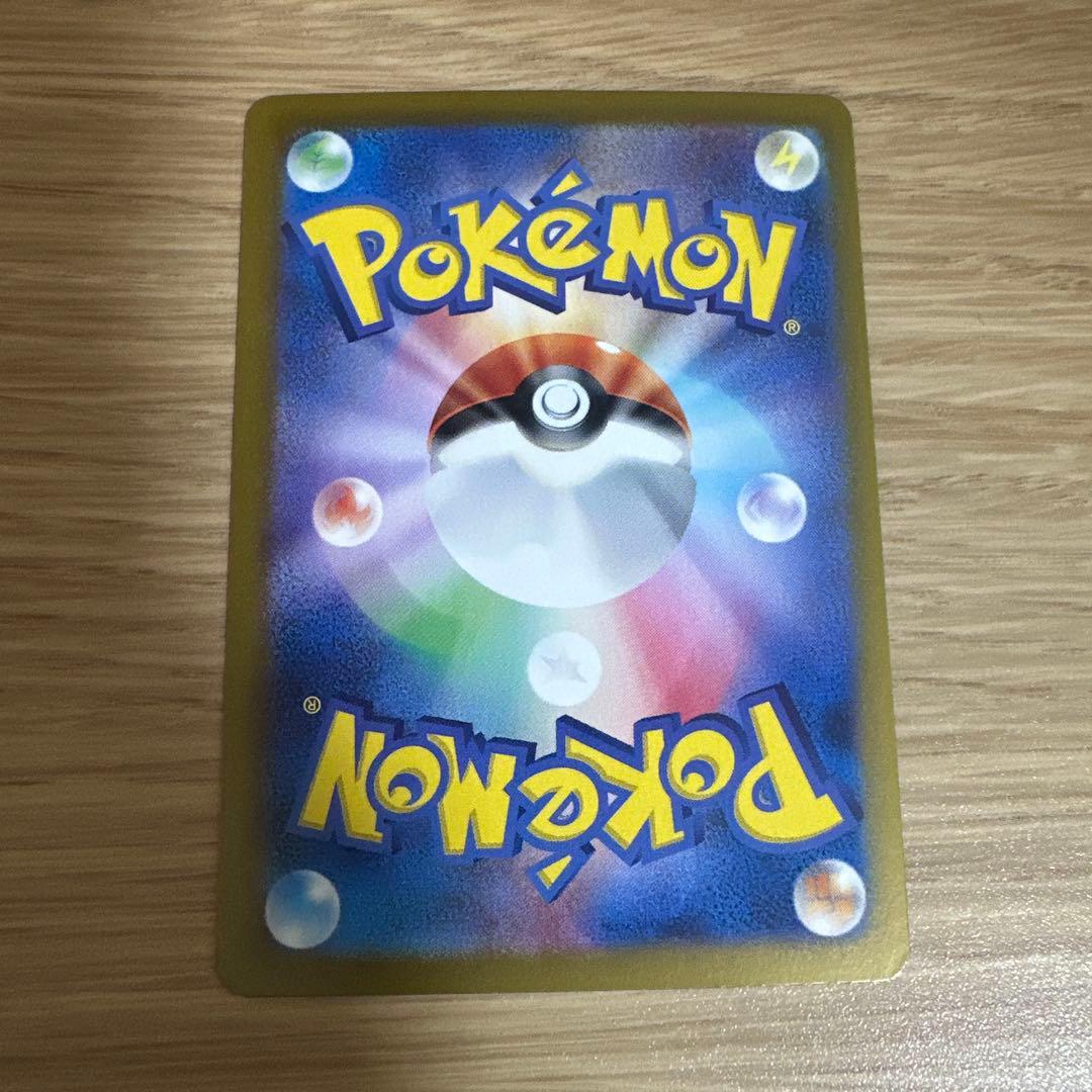 テラスタルピカチュウEX SAR