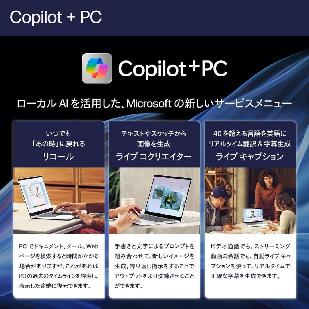 OmniBook Ultra Flip 14／WiFi７／有機120Hz／1TB