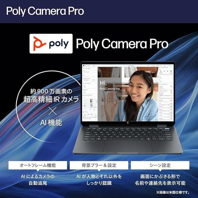 OmniBook Ultra Flip 14／WiFi７／有機120Hz／1TB